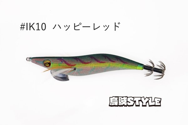 画像2: WILD CHASE 2.5号SS ラトルtune #IK10RT ハッピーレッド (2)