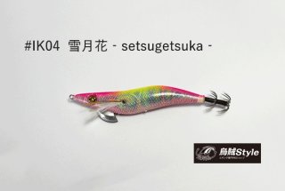 WILD CHASE 特注 2.5号SS - エギングショップ烏賊Style