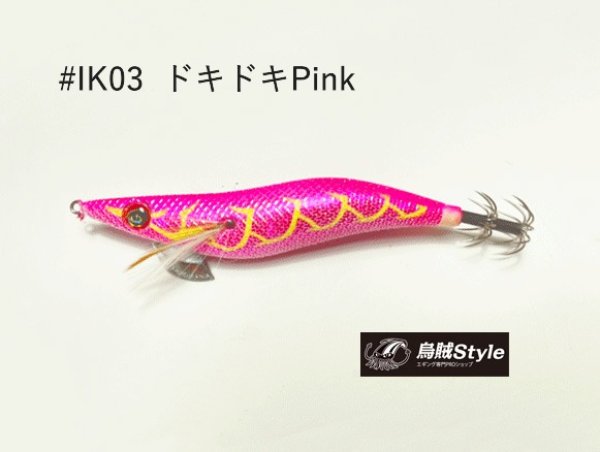 画像2: WILD CHASE 2.5号SS ラトルtune #IK03RT ドキドキPink (2)