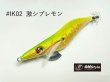 画像1: WILD CHASE 2.5号SS ラトルtune #IK02RT 激シブレモン (1)