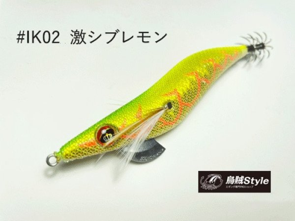 画像1: WILD CHASE 2.5号SS ラトルtune #IK02RT 激シブレモン (1)