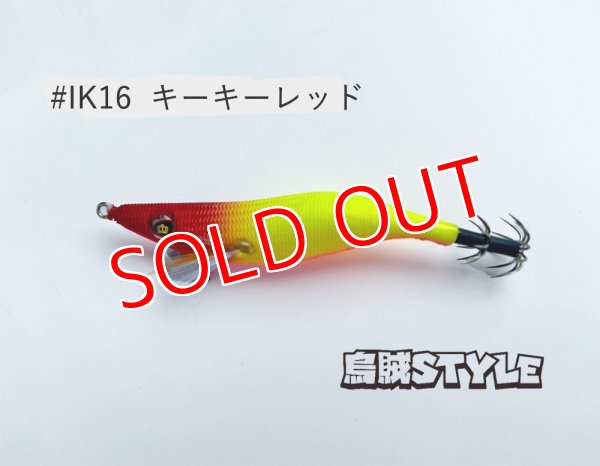 画像1: WILD CHASE 2.5号 スーパースロー#IK16キーキーレッド (1)