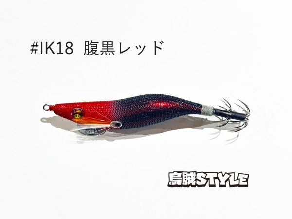 画像1: WILD CHASE 2.5号 スーパースロー#IK18腹黒レッド (1)