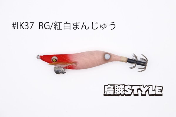 画像2: WILD CHASE 2.5号SS ラトルtune #IK37RT RG/紅白まんじゅう (2)