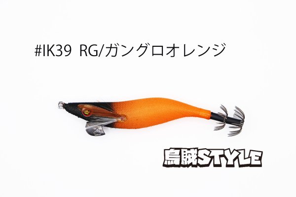 画像2: WILD CHASE 2.5号SS ラトルtune #IK39RT RG/ガングロオレンジ (2)