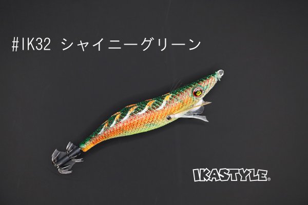 画像2: WILD CHASE 2.5号 #IK32 シャイニーグリーン（特注:烏賊STYLE） (2)
