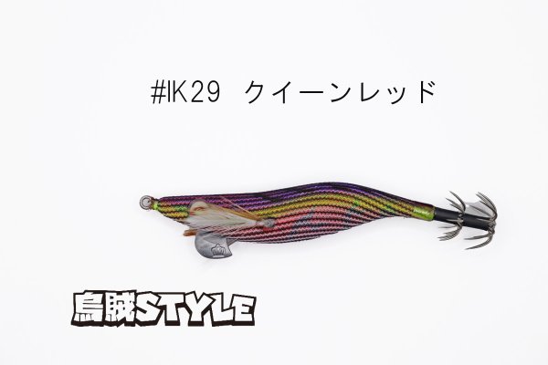 画像2: WILD CHASE 2.5号SS ラトルtune #IK29RT クイーンレッド (2)