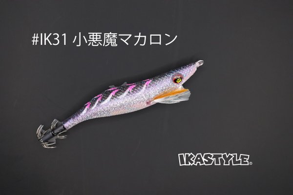 画像2: WILD CHASE 2.5号 #IK31 小悪魔マカロン（UV)（特注:烏賊STYLE） (2)