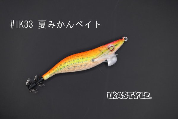 画像2: WILD CHASE 2.5号 #IK33 夏みかんベイト（特注:烏賊STYLE） (2)