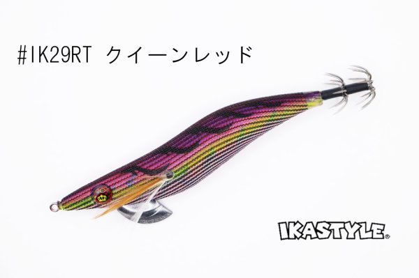 画像1: WILD CHASE ラトルチューン 3.5号 #IK29RT クイーンレッド（特注:烏賊STYLE） (1)
