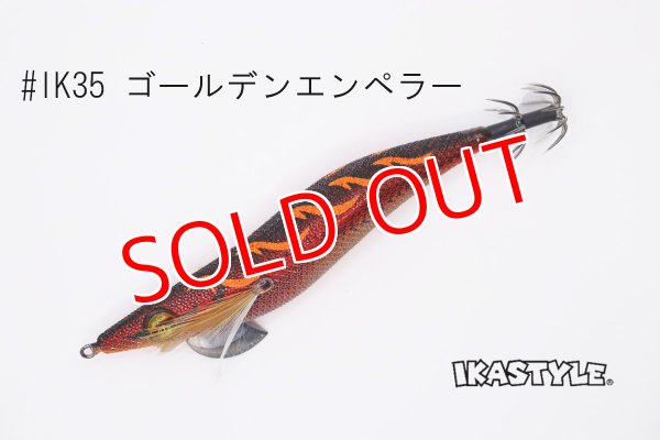 画像2: WILD CHASE 3.5号S/シャローtune #IK35 ゴールデンエンペラー(特注:烏賊STYLE) (2)