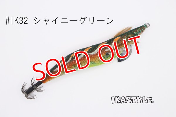 画像3: WILD CHASE 3.5号S/シャローtune #IK32 シャイニーグリーン(特注:烏賊STYLE) (3)