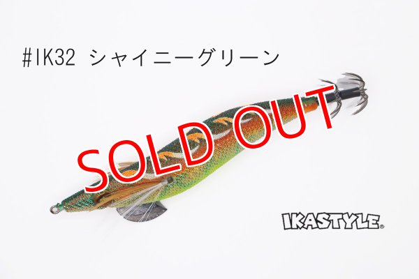 画像2: WILD CHASE 3.5号S/シャローtune #IK32 シャイニーグリーン(特注:烏賊STYLE) (2)