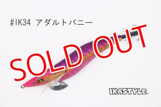 WILD CHASE 特注 3.5号 - エギングショップ烏賊Style