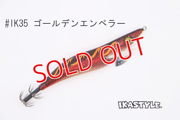 画像3: WILD CHASE 3.5号S/シャローtune #IK35 ゴールデンエンペラー(特注:烏賊STYLE) (3)