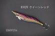 画像1: WILD CHASE 3.0号 スーパースロー#IK29 クイーンレッド（特注:烏賊STYLE） (1)