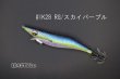 画像1: WILD CHASE 3.0号 スーパースロー#IK28 スカイパープル（特注:烏賊STYLE） (1)