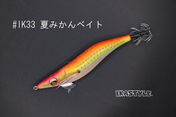 画像2: WILD CHASE 3.0号 スーパースロー#IK33 夏みかんベイト（特注:烏賊STYLE） (2)