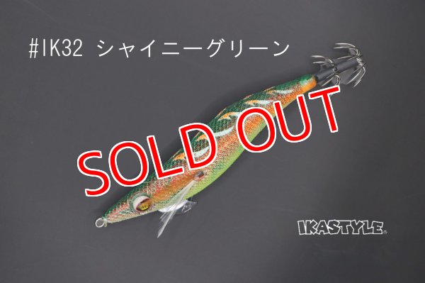 画像2: WILD CHASE 3.0号 スーパースロー#IK32 シャイニーグリーン（特注:烏賊STYLE） (2)