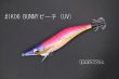 画像2: WILD CHASE 3.0号 スーパースロー#IK06 BUNNYピーチ（UV)（特注:烏賊STYLE） (2)