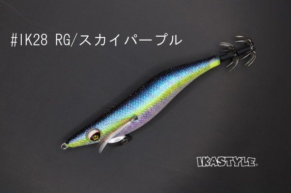 画像2: WILD CHASE 3.0号 スーパースロー#IK28 スカイパープル（特注:烏賊STYLE） (2)