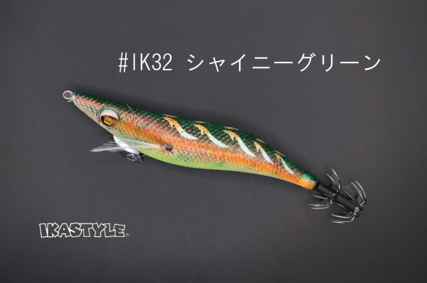画像1: WILD CHASE 3.0号 スーパースロー#IK32 シャイニーグリーン（特注:烏賊STYLE） (1)