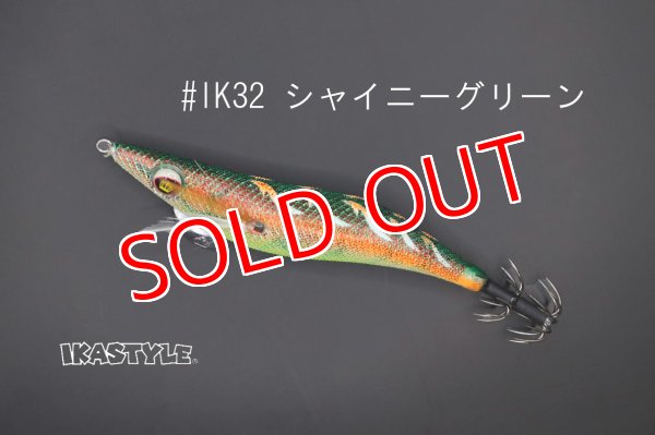 画像1: WILD CHASE 3.0号 スーパースロー#IK32 シャイニーグリーン（特注:烏賊STYLE） (1)
