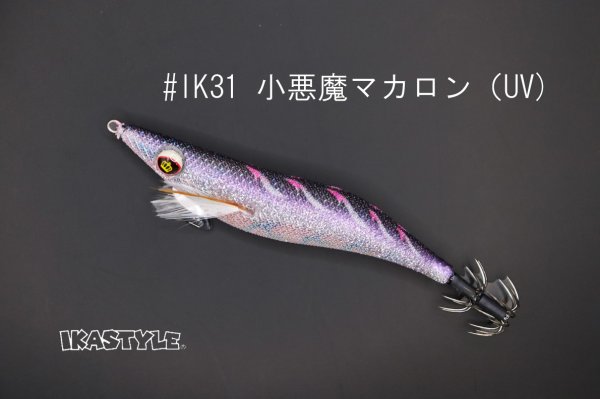 画像1: WILD CHASE 3.0号 スーパースロー#IK31 小悪魔マカロン（特注:烏賊STYLE） (1)