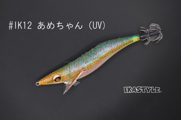 画像2: WILD CHASE 3.0号 スーパースロー#IK12 あめちゃん（UV)（特注:烏賊STYLE） (2)