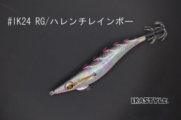 画像2: WILD CHASE 3.0号 スーパースロー#IK24 ハレンチレインボー（特注:烏賊STYLE） (2)