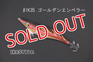 エギングセット　大幅値下げ中 エギングショップ烏賊Style