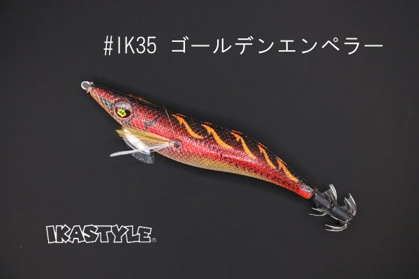 画像1: WILD CHASE 3.0号 #IK35 ゴールデンエンペラー（特注:烏賊STYLE） (1)
