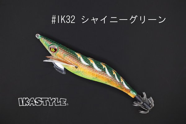 画像1: WILD CHASE 3.0号 #IK32 シャイニーグリーン（特注:烏賊STYLE） (1)