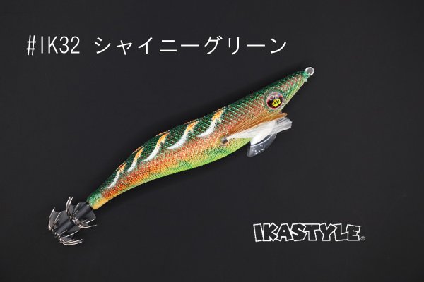 画像3: WILD CHASE 3.0号 #IK32 シャイニーグリーン（特注:烏賊STYLE） (3)