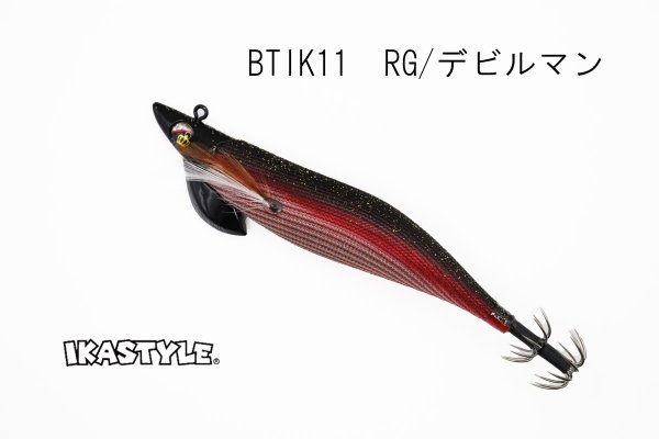 画像1: WILD CHASE/B-TR 3.5号 30ｇ/BTIK11/RG/デビルマン（特注:烏賊STYLE） (1)