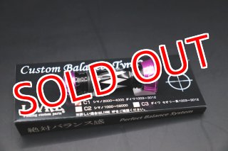 カスタムバランサー - エギングショップ烏賊Style