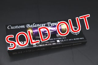 お買い得　スクイッドマニア　カスタムバランサー　　　2個セット スクマニ限定 LIVRE カスタムバランサー / ALL BLACK type-2