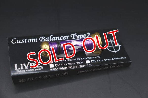 画像1: NEWカスタムバランサーtype-2 / C1 パープル＆GOLD (1)