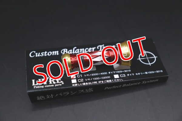 画像1: NEWカスタムバランサーtype-2 / C1 レッド＆GOLD (1)