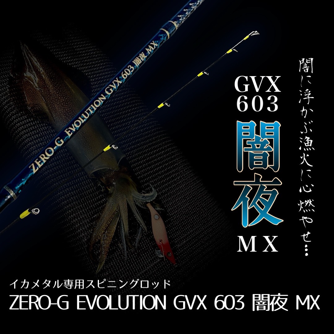 🎣【新製品発売のお知らせ】