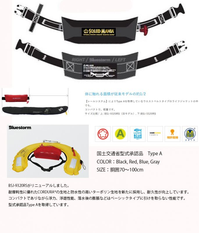 ライフウエスト モーゲットウエストtypeスクマニGAMER'Sロゴ (ブラック