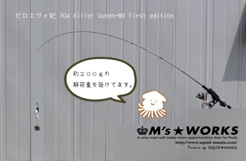 ゼロエヴォ妃 704 Killer Queen-MX First edition - エギングショップ