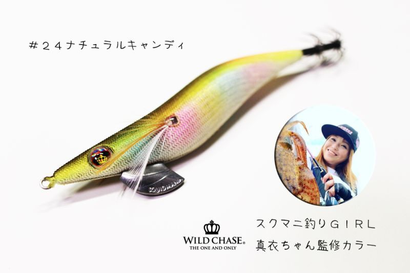 2022 WILD CHASE 3.5号 ナチュラルキャンディ(#24)