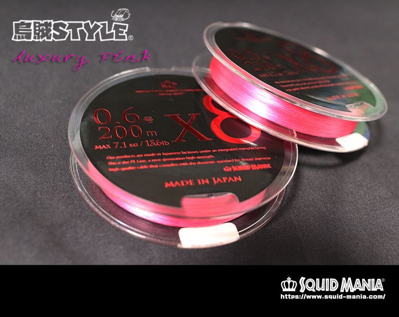 X8-PE 0.6-200ｍ luxury pink（ラグジュアリーピンク）烏賊Style限定