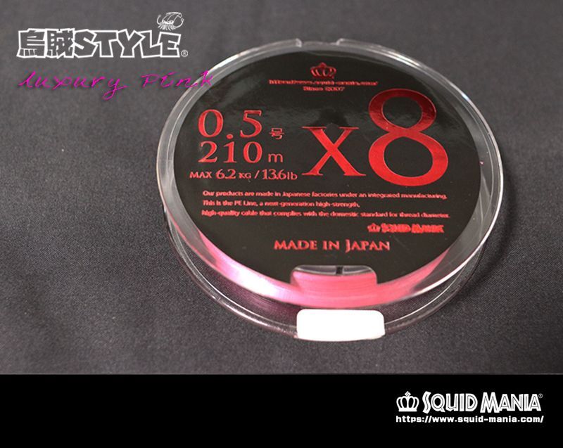 X8-PE 0.5-210ｍ luxury pink（ラグジュアリーピンク）烏賊Style限定