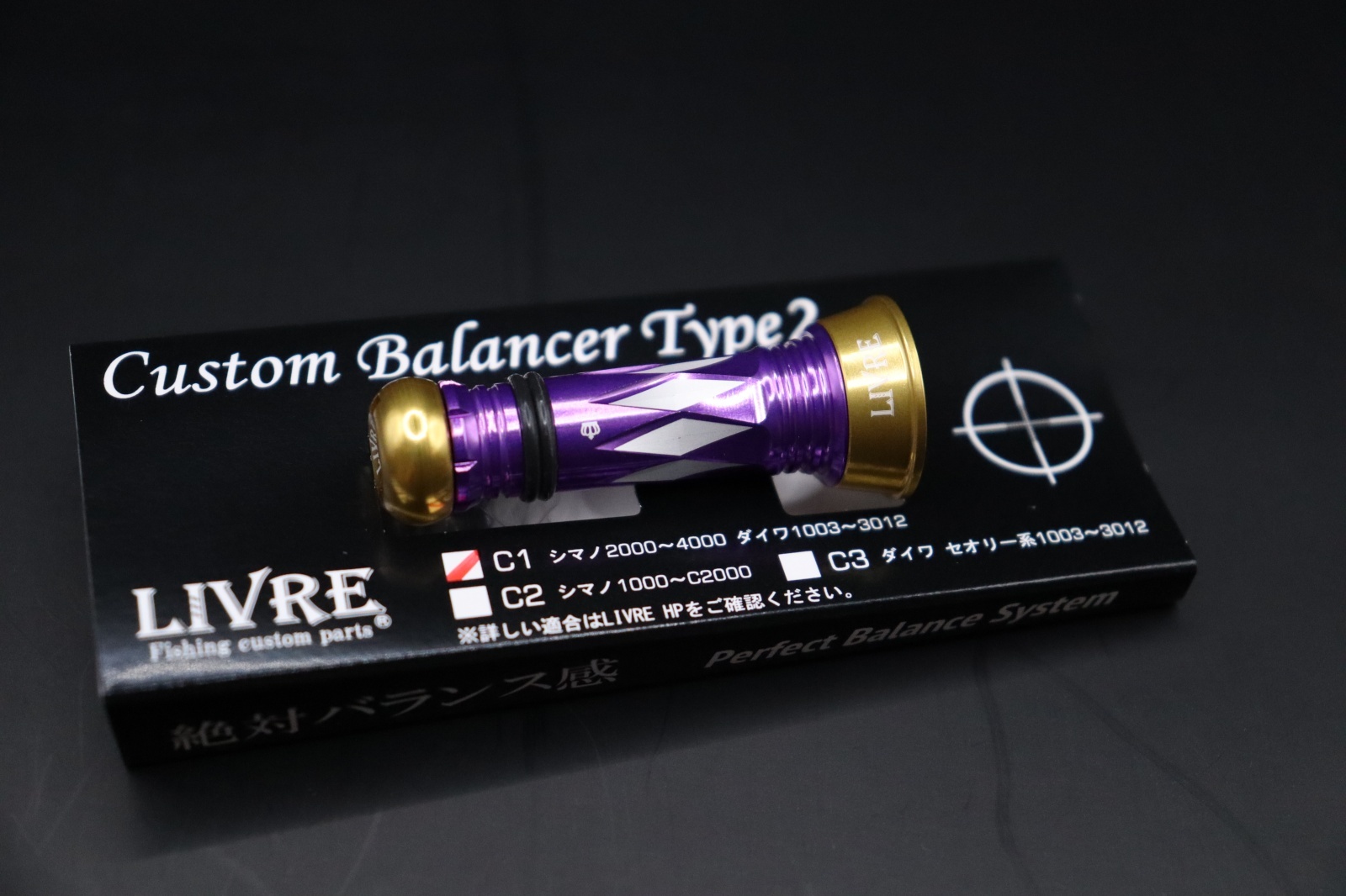 LIVRE カスタム バランサー タイプ2 C1 [非既製オリジナルカラー] NEWカスタムバランサーtype-2 / C1 グリーン＆RED - エギング