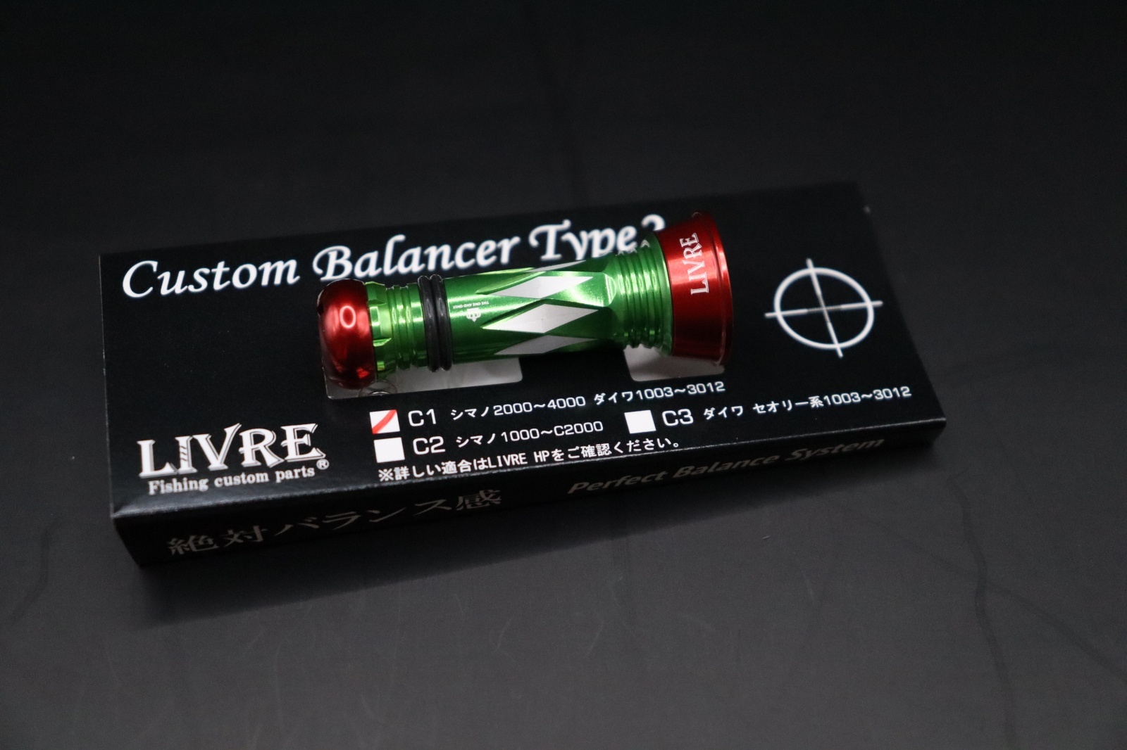 LIVRE カスタム バランサー タイプ2 C1 [非既製オリジナルカラー] NEWカスタムバランサーtype-2 / C1 グリーン＆RED - エギング